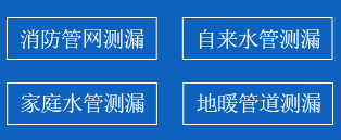 南海区暗管漏水检测