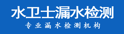 南海区暗管漏水检测
