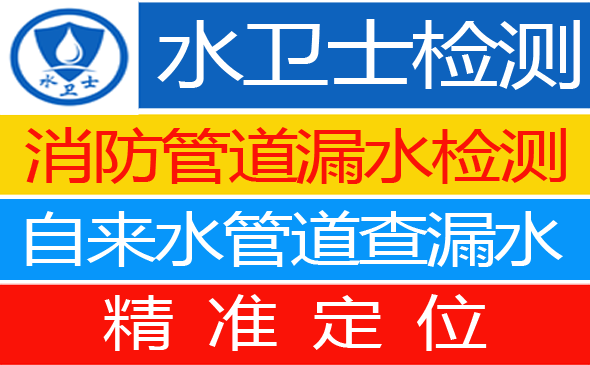 南海区暗管漏水检测